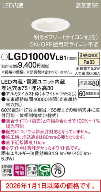 LGD1000VLB1