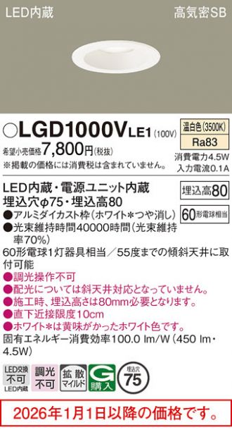 LGD1000VLE1