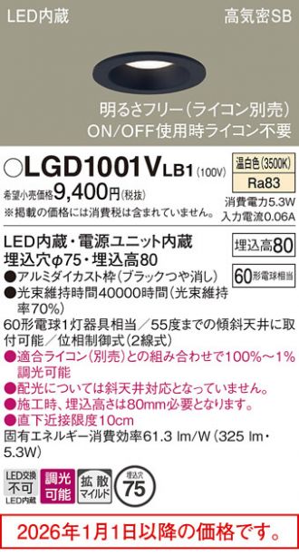 LGD1001VLB1