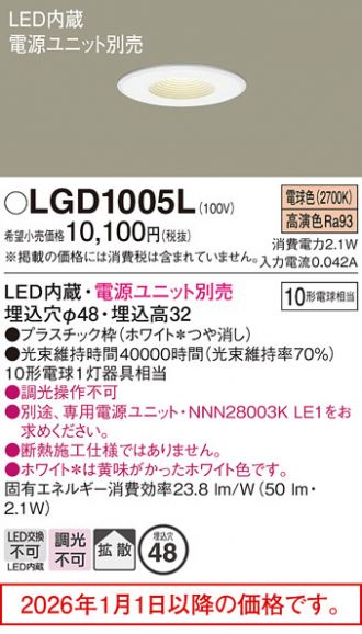 LGD1005L