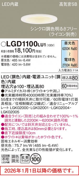 LGD1100LU1