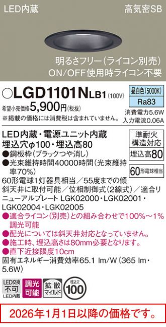 LGD1101NLB1