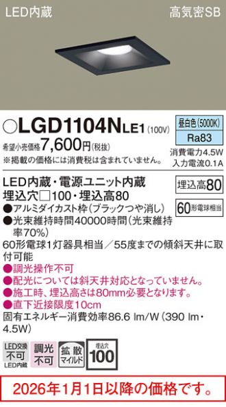 LGD1104NLE1