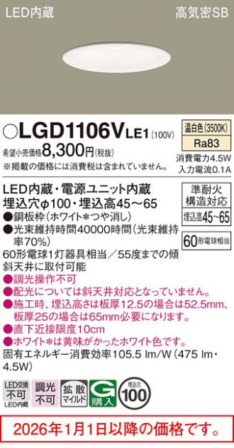 LGD1106VLE1