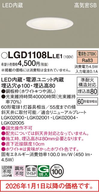 LGD1108LLE1