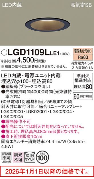 LGD1109LLE1