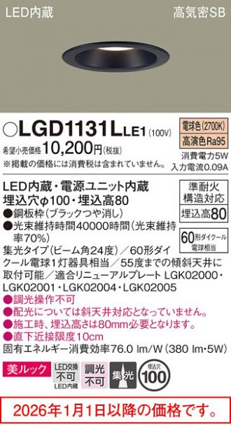 LGD1131LLE1