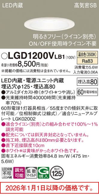 LGD1200VLB1
