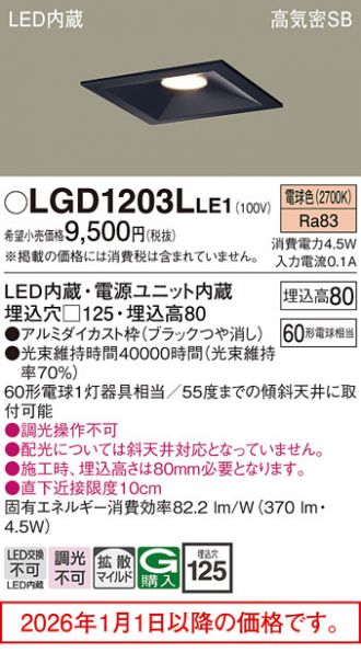 LGD1203LLE1