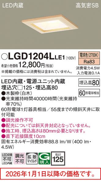 LGD1204LLE1