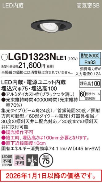 LGD1323NLE1