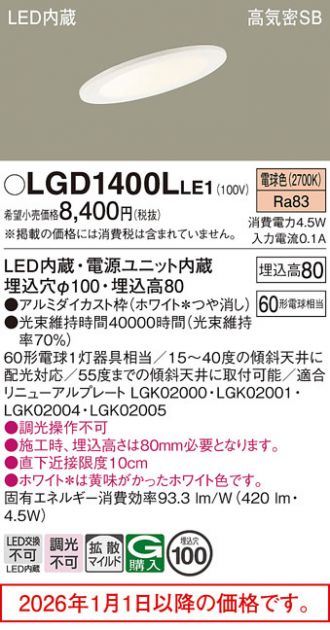 LGD1400LLE1