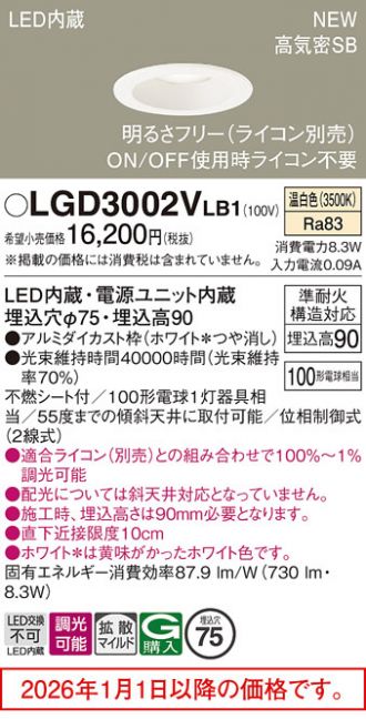 LGD3002VLB1