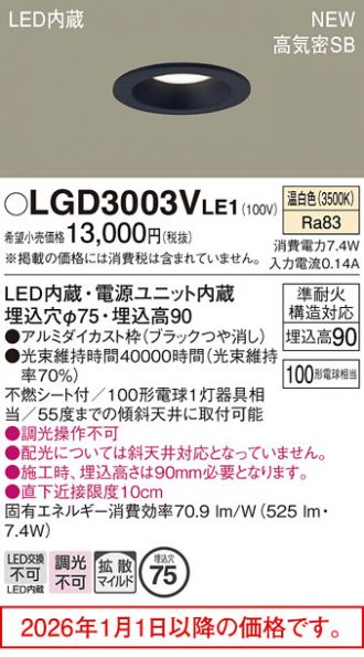 LGD3003VLE1