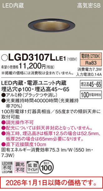 LGD3107LLE1