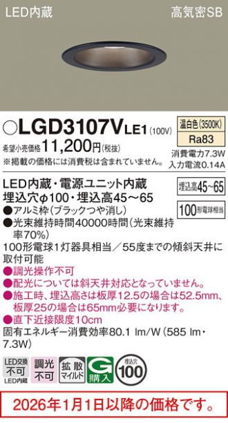 LGD3107VLE1