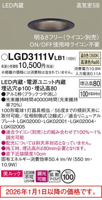 LGD3111VLB1