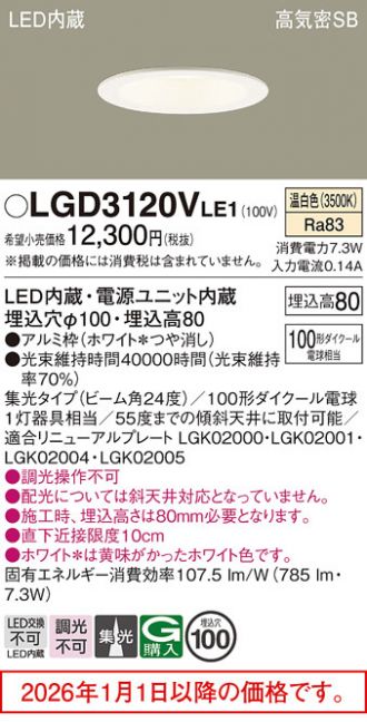 LGD3120VLE1