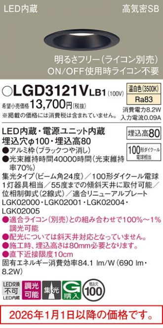 LGD3121VLB1