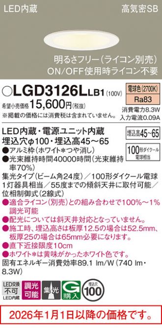 LGD3126LLB1