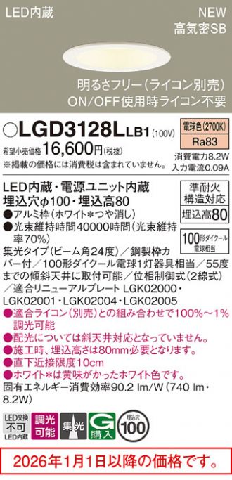 LGD3128LLB1