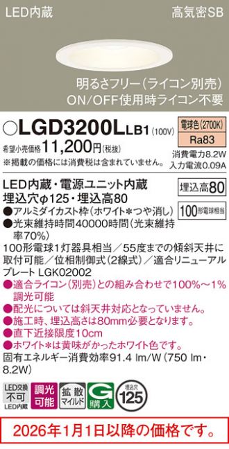 LGD3200LLB1