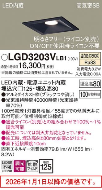 LGD3203VLB1