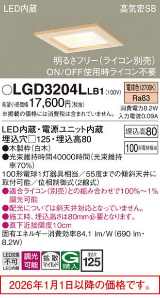 LGD3204LLB1