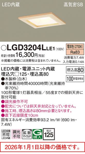 LGD3204LLE1
