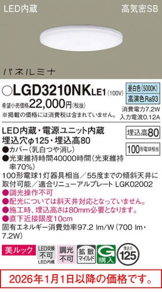 LGD3210NKLE1