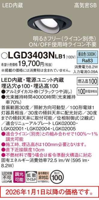 LGD3403NLB1