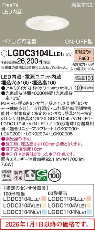 LGDC3104LLE1