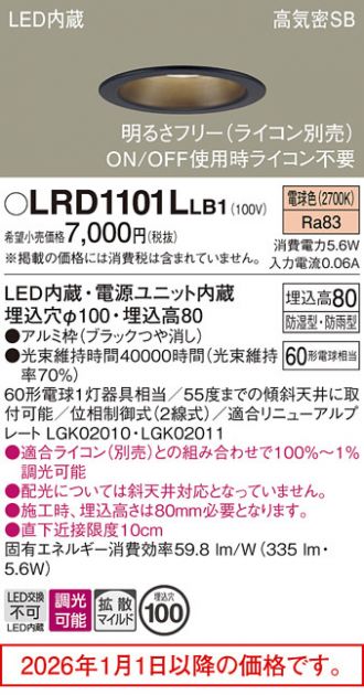 LRD1101LLB1