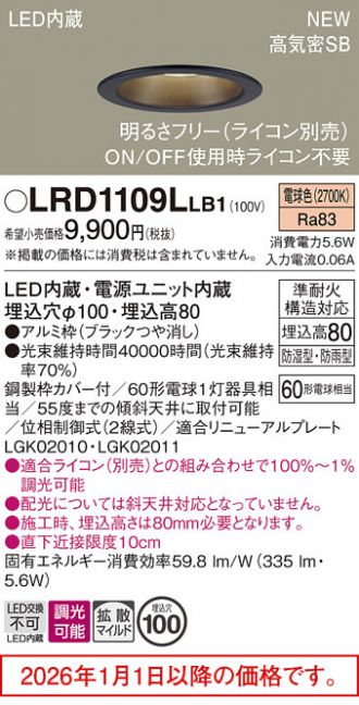 LRD1109LLB1