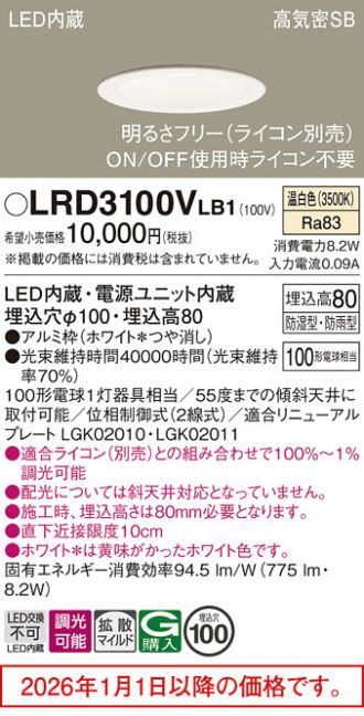LRD3100VLB1