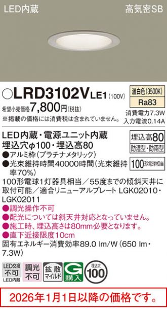 LRD3102VLE1