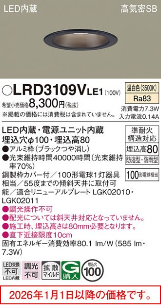 LRD3109VLE1