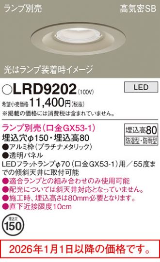 LRD9202