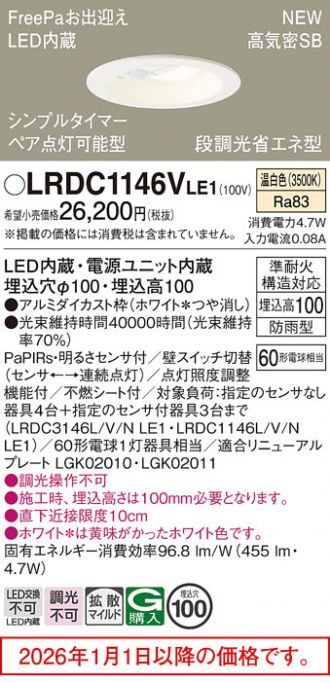 LRDC1146VLE1