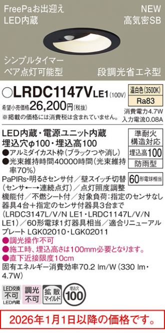 LRDC1147VLE1
