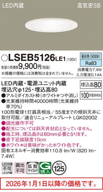 LSEB5126LE1