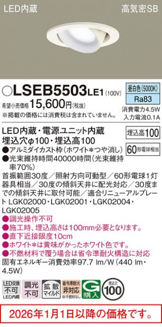 LSEB5503LE1