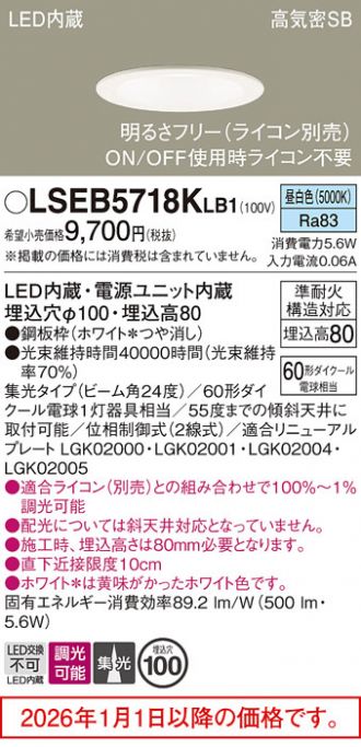 LSEB5718KLB1