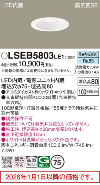 LSEB5803LE1