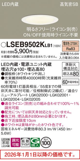 LSEB9502KLB1