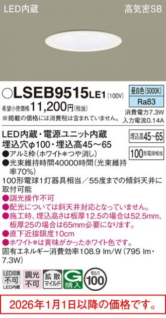 LSEB9515LE1