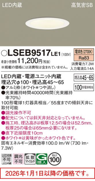 LSEB9517LE1