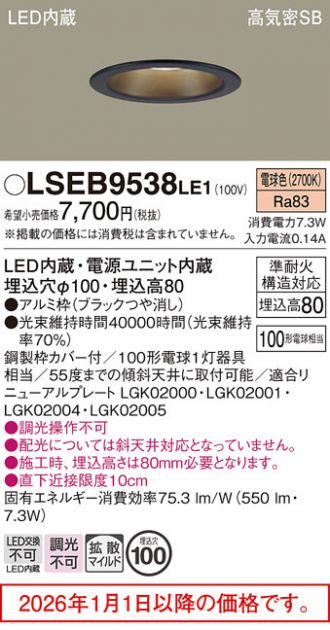 LSEB9538LE1