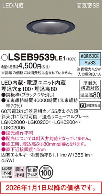 LSEB9539LE1