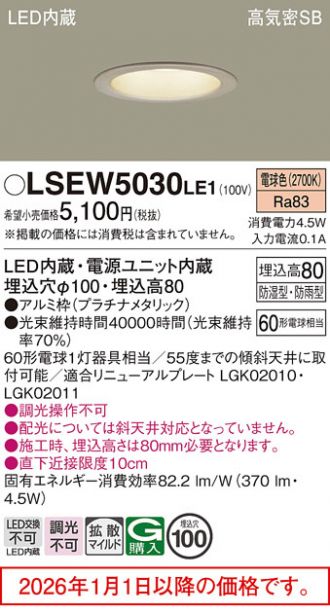 LSEW5030LE1
